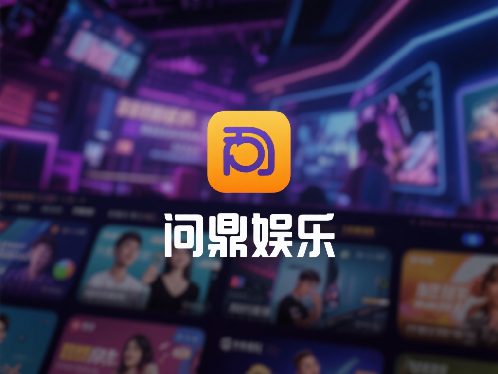 在当今数字化娱乐浪潮中，各类在线平台层出不穷，而其