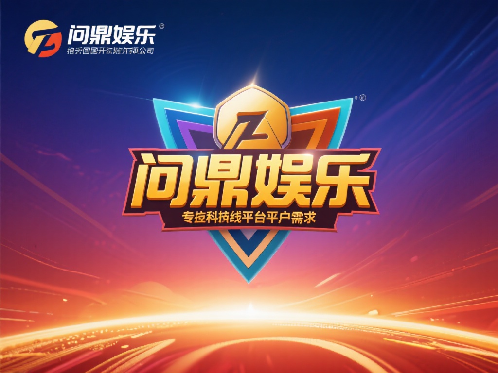 关于问鼎娱乐的归属国，公开资料显示，这家公司起源于